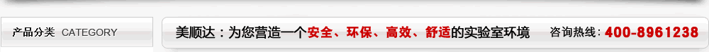 實(shí)驗(yàn)室設(shè)備